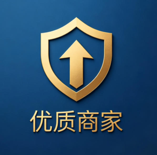 商家